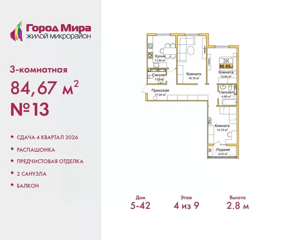 3-к кв. Крым, Симферополь ул. Батурина (84.67 м) - Фото 0