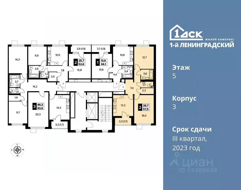 2-к кв. Москва Ленинградское ш., 228к6 (58.1 м) - Фото 1