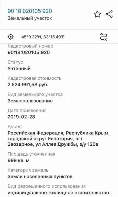 Участок 10 сот. (ИЖС) - Фото 1
