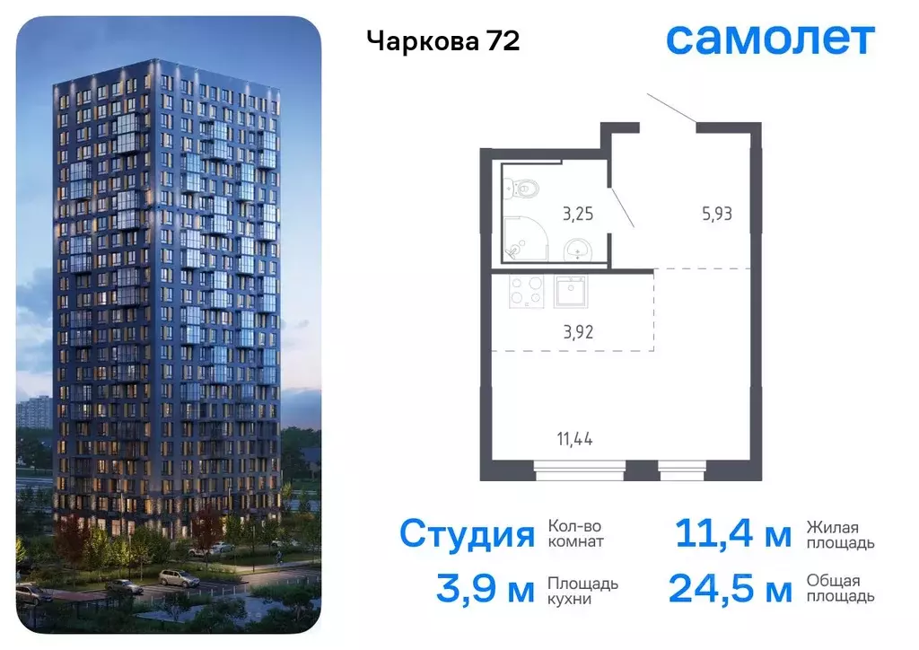 Студия Тюменская область, Тюмень ул. Юрия Рогачева, 9к1 (24.54 м) - Фото 0