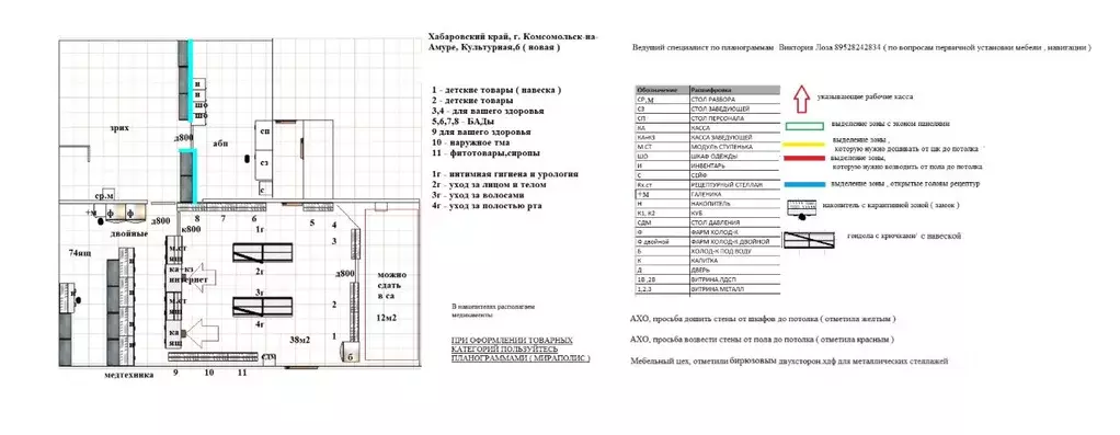 Помещение свободного назначения в Хабаровский край, ... - Фото 2