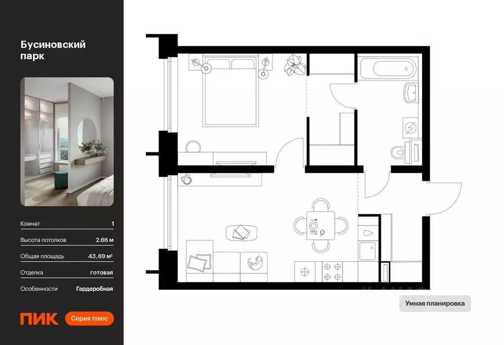 1-к кв. Москва Бусиновский Парк жилой комплекс, 1.4 (43.69 м) - Фото 0