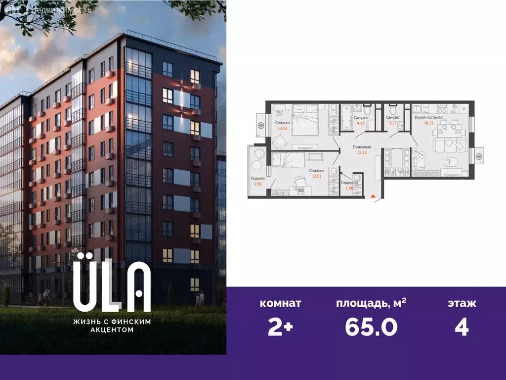 2-комнатная квартира: Ульяновск, микрорайон Новый Город, 10-й квартал ... - Фото 1