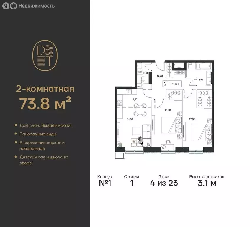 2-комнатная квартира: Москва, проспект Андропова, 9/1 (73.8 м) - Фото 0