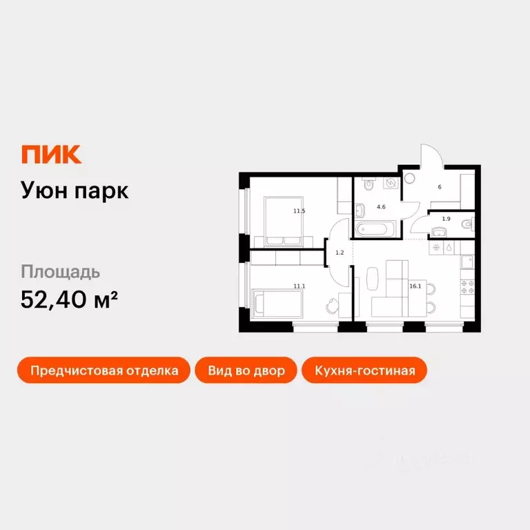 2-к кв. Сахалинская область, Южно-Сахалинск ул. Имени Владимира ... - Фото 1