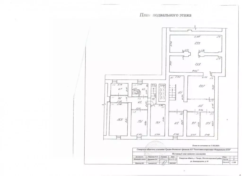 Склад в Самарская область, Самара пос. Толевый, ул. Белогородская, 44 ... - Фото 2