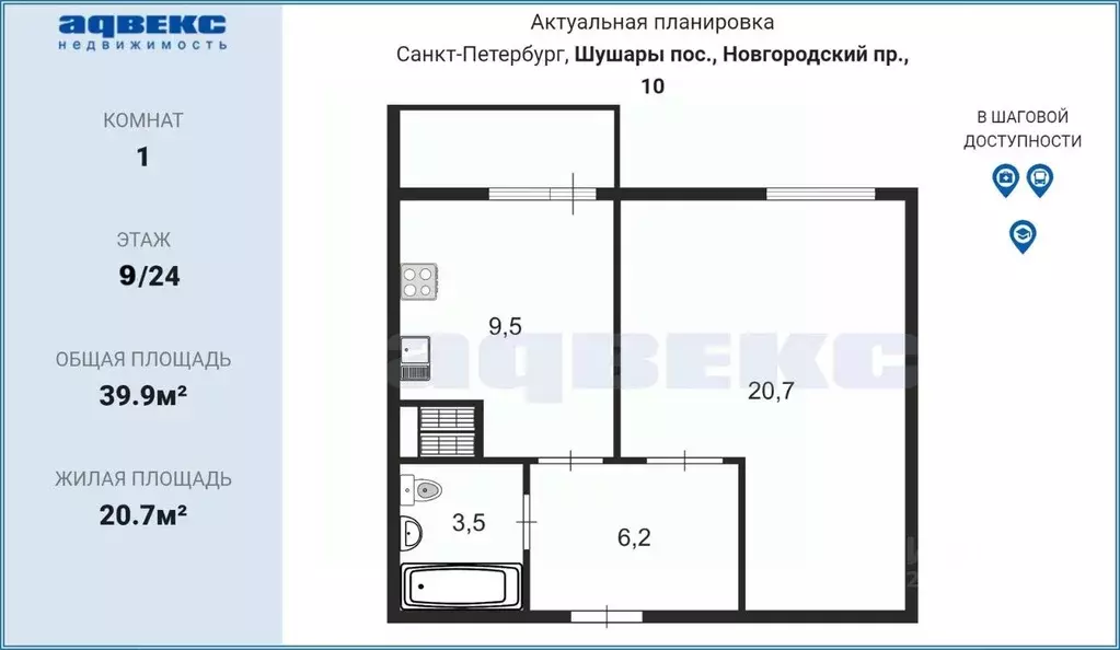 1-к кв. Санкт-Петербург пос. Шушары, просп. Новгородский, 10 (40.0 м) - Фото 1