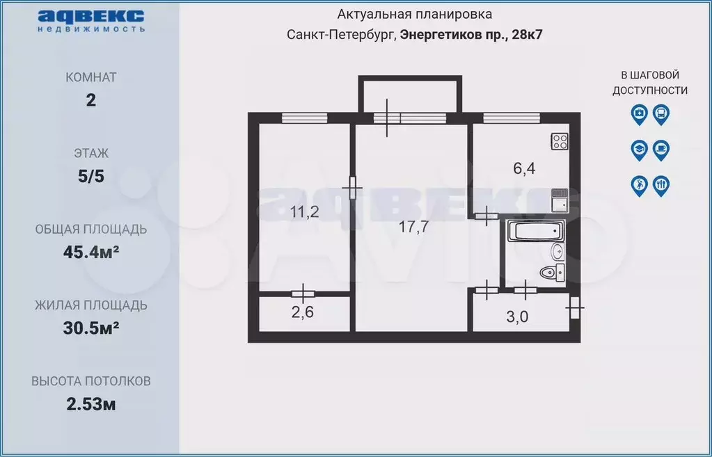 2-к. квартира, 45,4 м, 5/5 эт. - Фото 1