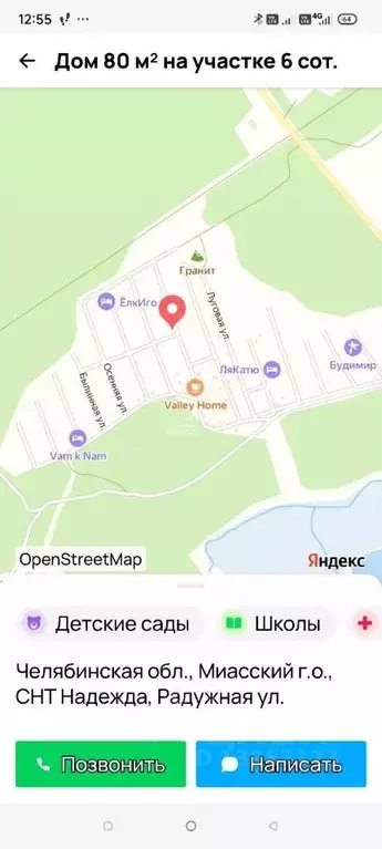 Коттедж в Челябинская область, Миасс Центральный территориальный ... - Фото 2