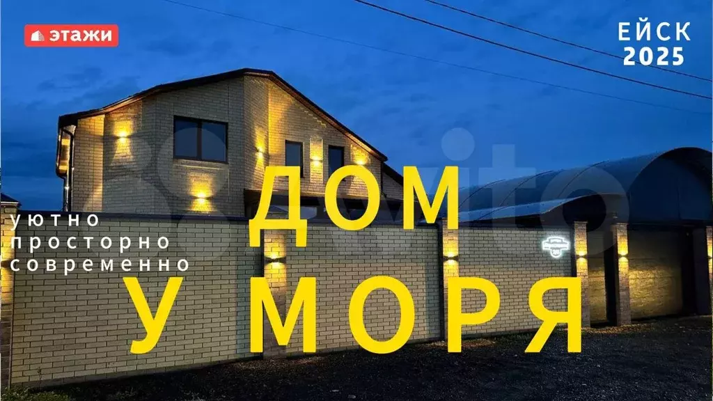 Дом 250,2 м на участке 7,4 сот. - Фото 1