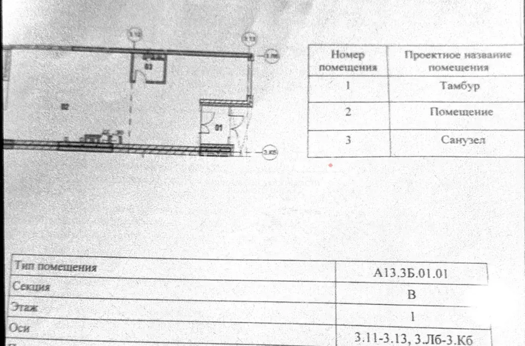 Помещение свободного назначения в Москва Дмитровское ш., 107к2 (100 м) - Фото 2