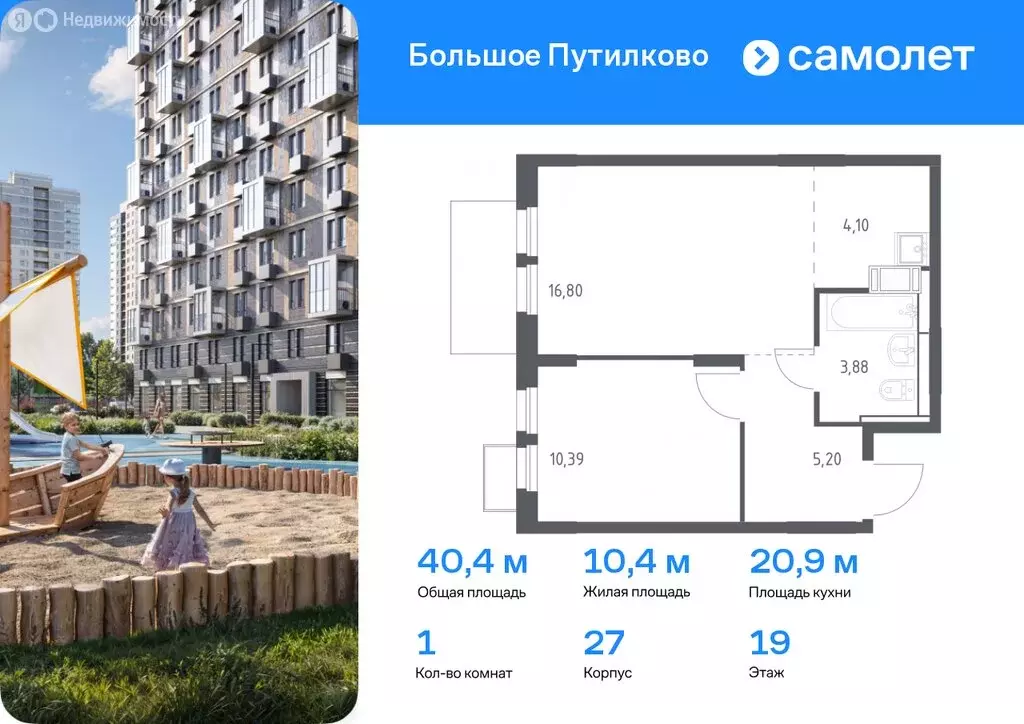 1-комнатная квартира: посёлок городского типа Путилково, жилой ... - Фото 0
