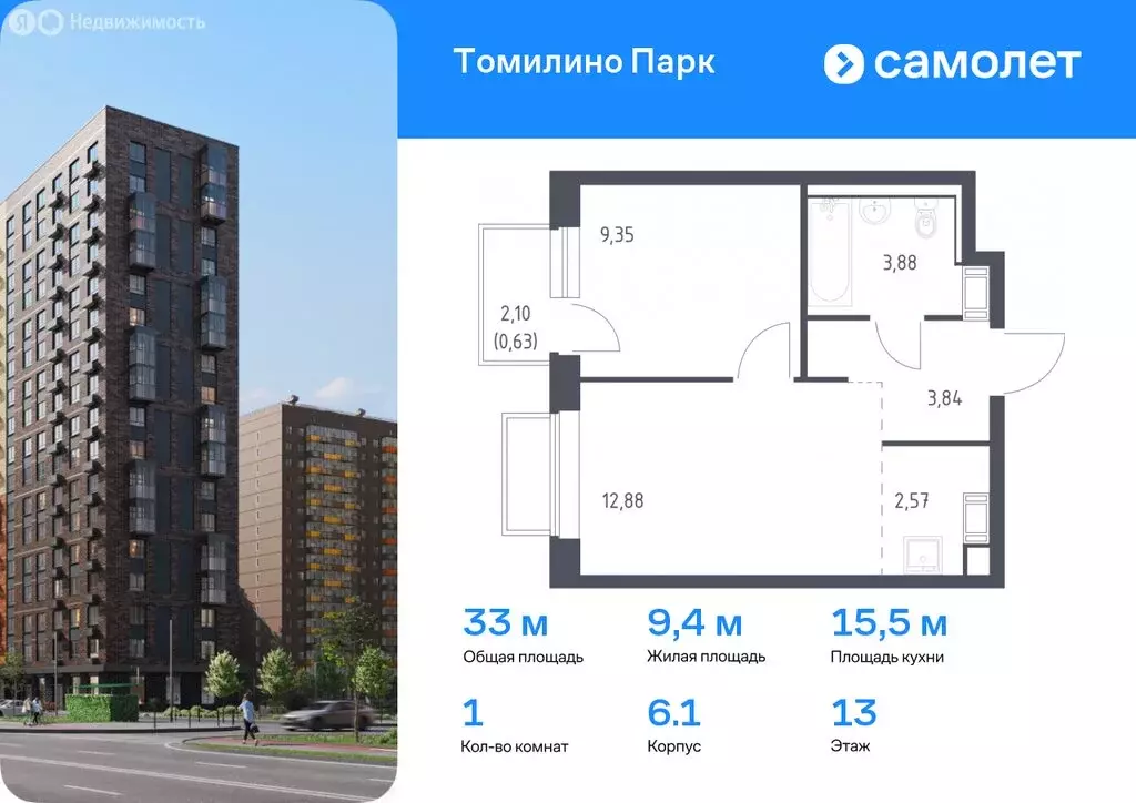 1-комнатная квартира: посёлок городского типа Мирный, жилой комплекс ... - Фото 0