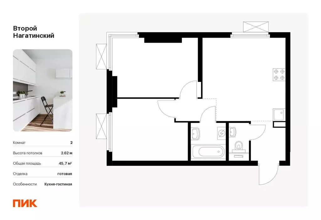 2-к кв. Москва Второй Нагатинский жилой комплекс, к1.1 (45.7 м) - Фото 0