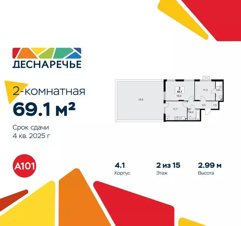2-комнатная квартира: Москва, район Троицк, квартал № 23 (69.1 м) - Фото 0