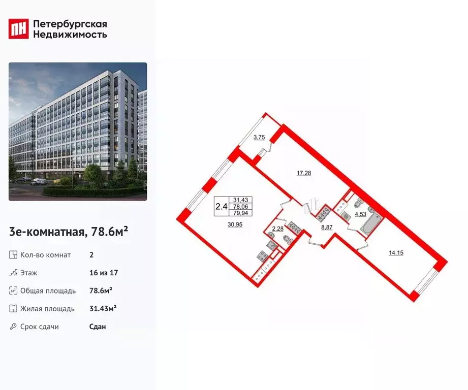 2-к кв. Санкт-Петербург ул. Архивная, 4 (78.6 м) - Фото 1
