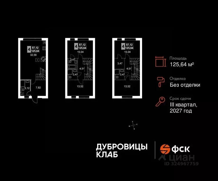 Таунхаус в Московская область, Подольск Луговая ул. (126 м) - Фото 2