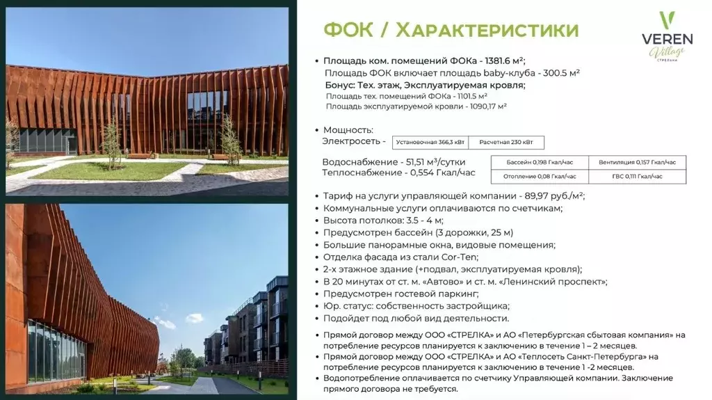 Помещение свободного назначения в Санкт-Петербург пос. Стрельна, ... - Фото 2