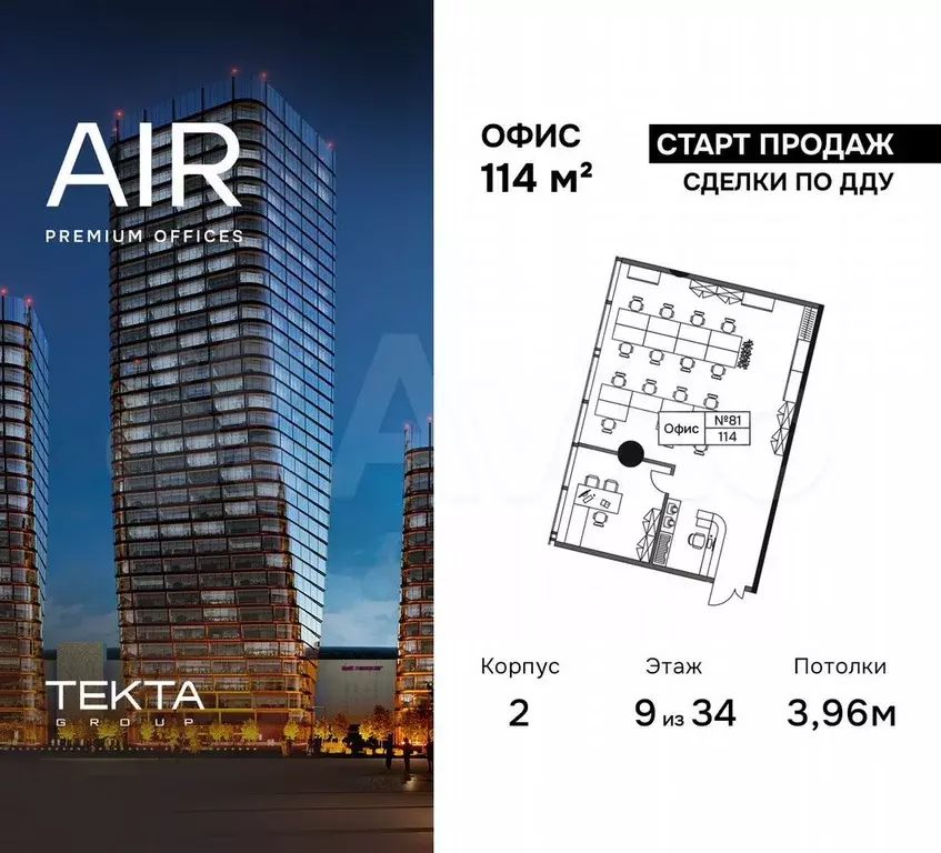 Продам офисное помещение, 114.1 м - Фото 0