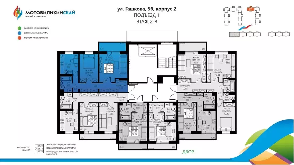 2-комнатная квартира: Пермь, улица Гашкова, 56к2 (55.8 м) - Фото 2