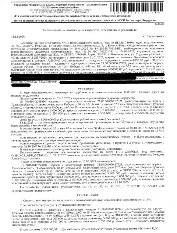 Свободной планировки кв. Тульская область, Новомосковск просп. Победы, ... - Фото 1