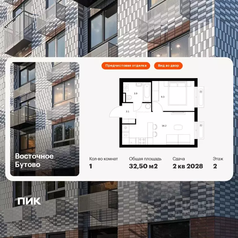 1-к кв. Московская область, Ленинский городской округ, Боброво пгт ... - Фото 1