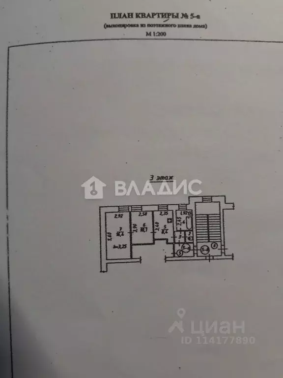 2-к кв. Иркутская область, Иркутск Пионерский пер., 7 (42.5 м) - Фото 2