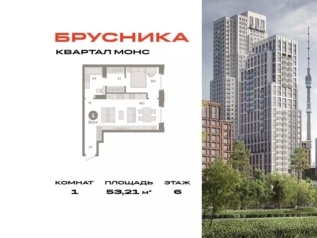 1-комнатная квартира: Москва, Огородный проезд, 20 (53.21 м) - Фото 0