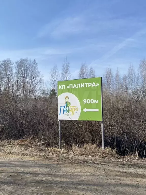 Участок 6,5 сот. (ИЖС) - Фото 0