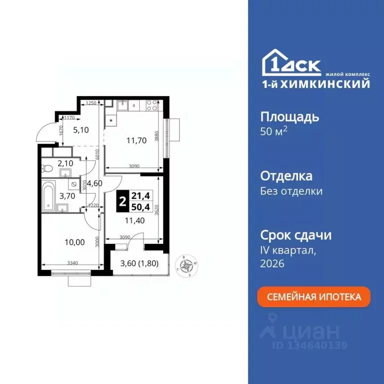 2-к кв. Московская область, Химки Клязьма-Старбеево мкр, Международный ... - Фото 1