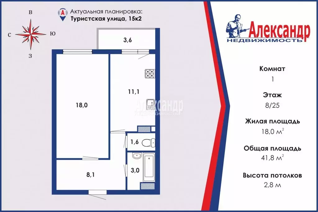 1-к кв. Санкт-Петербург Туристская ул., 15к2 (41.8 м) - Фото 0