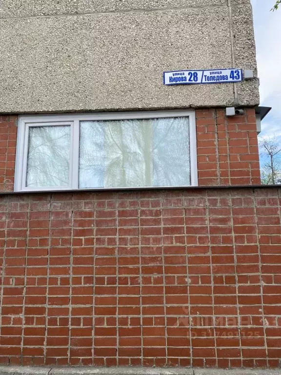Офис в Свердловская область, Екатеринбург ул. Толедова, 43 (34 м) - Фото 1