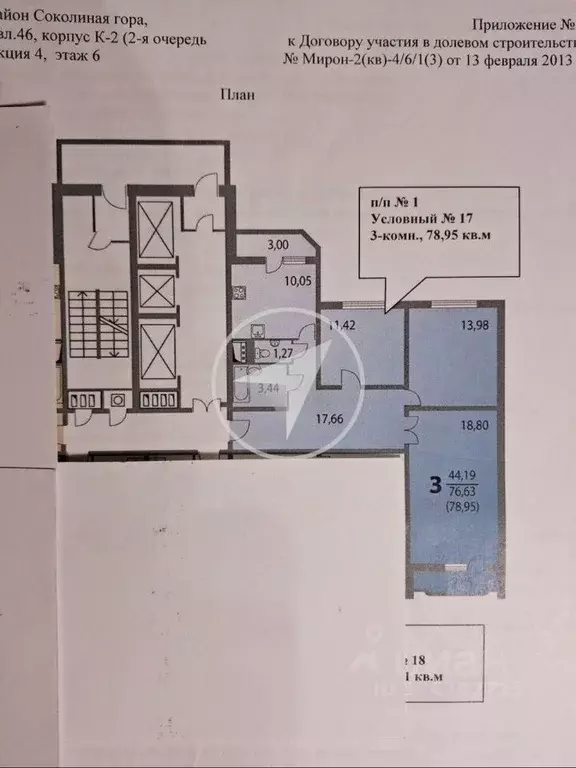 3-к кв. Москва Мироновская ул., 46к1 (80.0 м) - Фото 2