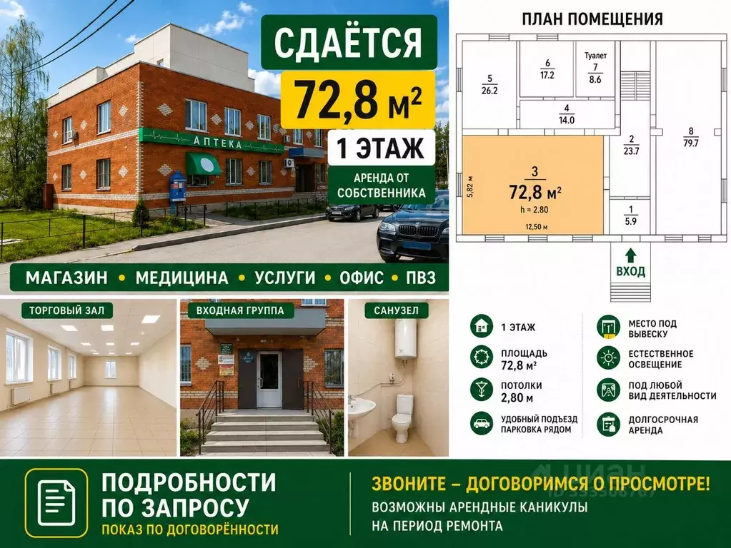 Помещение свободного назначения в Московская область, Волоколамск ул. ... - Фото 2