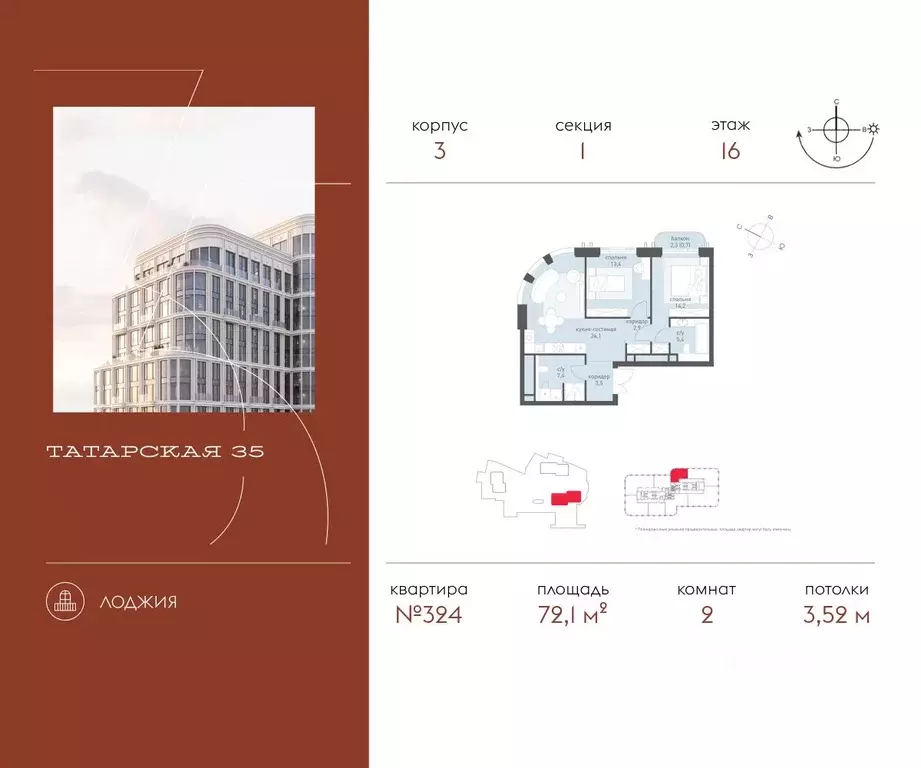 2-к кв. Москва Большая Татарская ул., 35С7-9 (72.1 м) - Фото 0