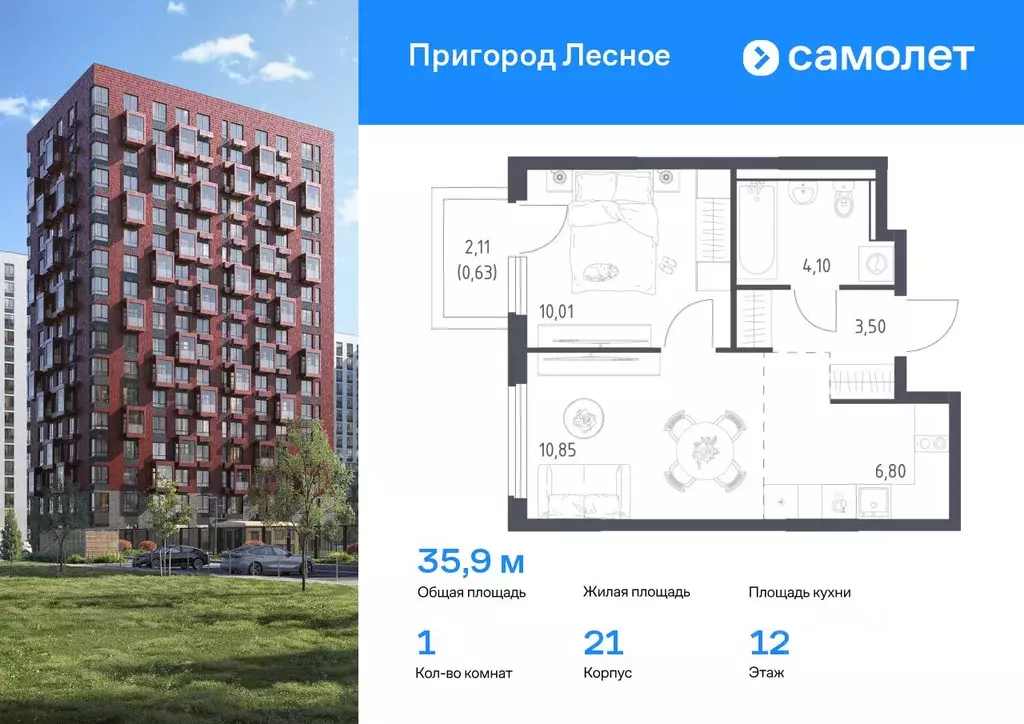 1-к кв. Московская область, Ленинский городской округ, Мисайлово пгт, ... - Фото 0