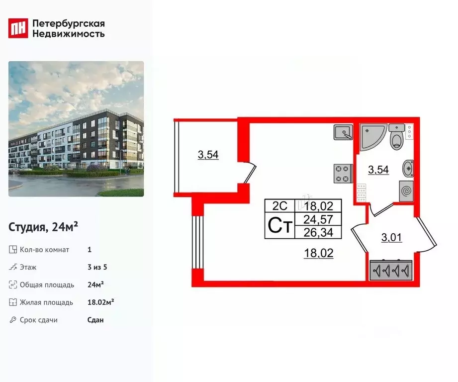 Студия Санкт-Петербург Пулковское ш., 95к3 (24.0 м) - Фото 0