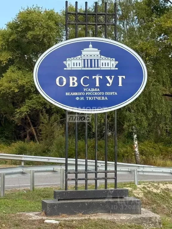 Участок в Брянская область, Жуковский муниципальный округ, с. Овстуг ... - Фото 0