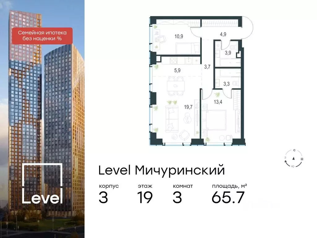 3-к кв. Москва Левел Мичуринский жилой комплекс, к3 (65.7 м) - Фото 0