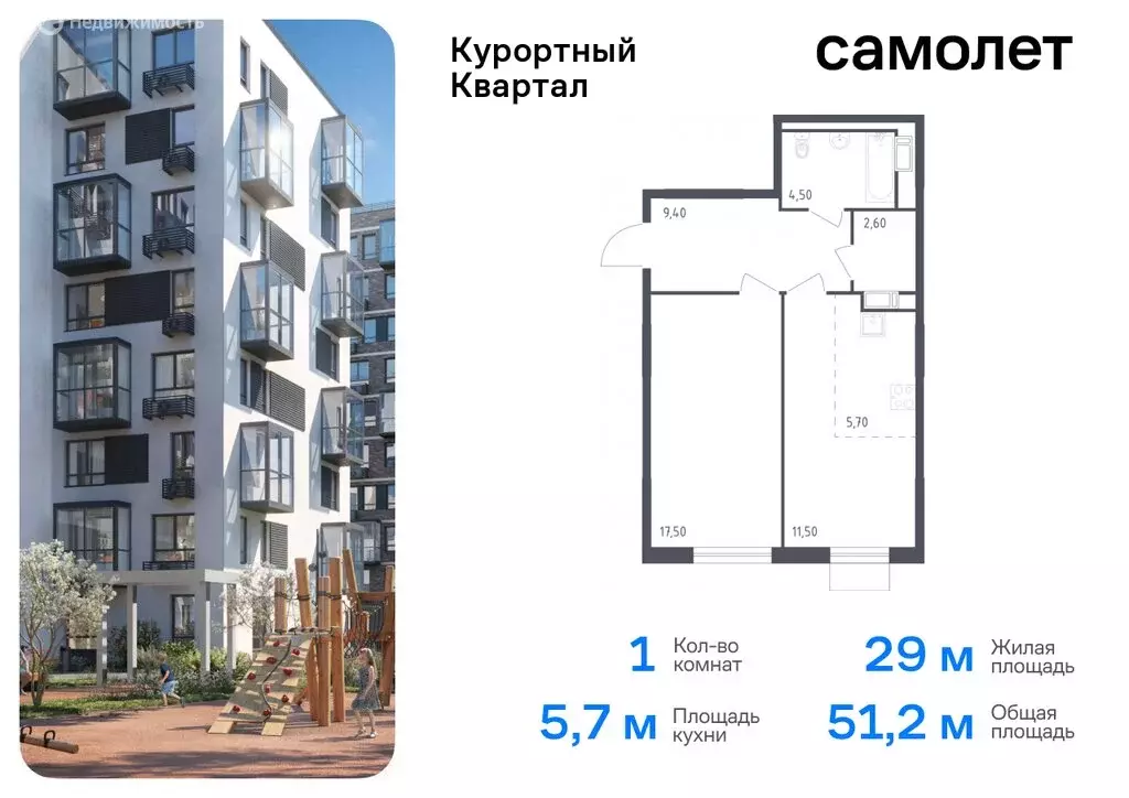 Квартира-студия: посёлок Песочный, жилой комплекс Курортный квартал ... - Фото 0