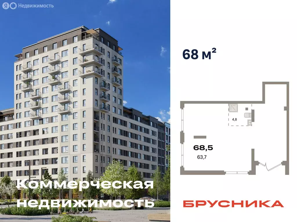 Помещение свободного назначения (68.5 м) - Фото 1