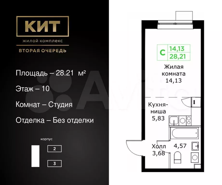 Квартира-студия, 28,2 м, 10/25 эт. - Фото 0