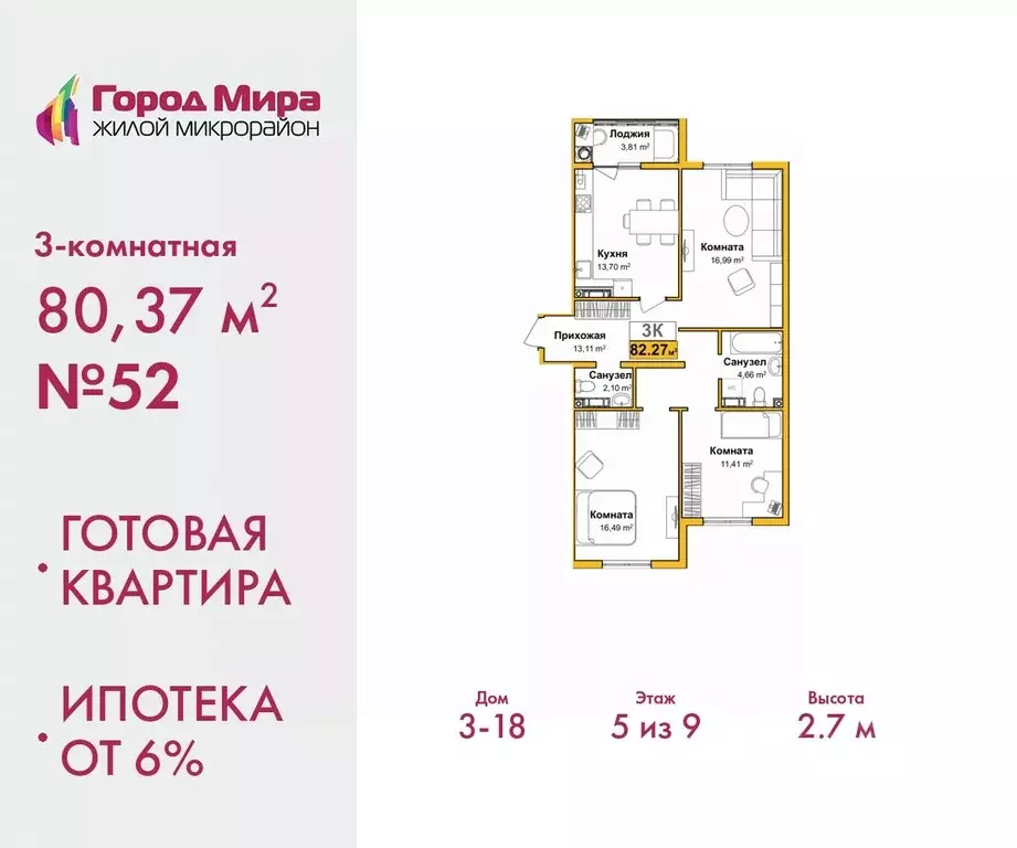 3-к кв. Крым, Симферополь ул. Батурина, 147 (80.37 м) - Фото 0