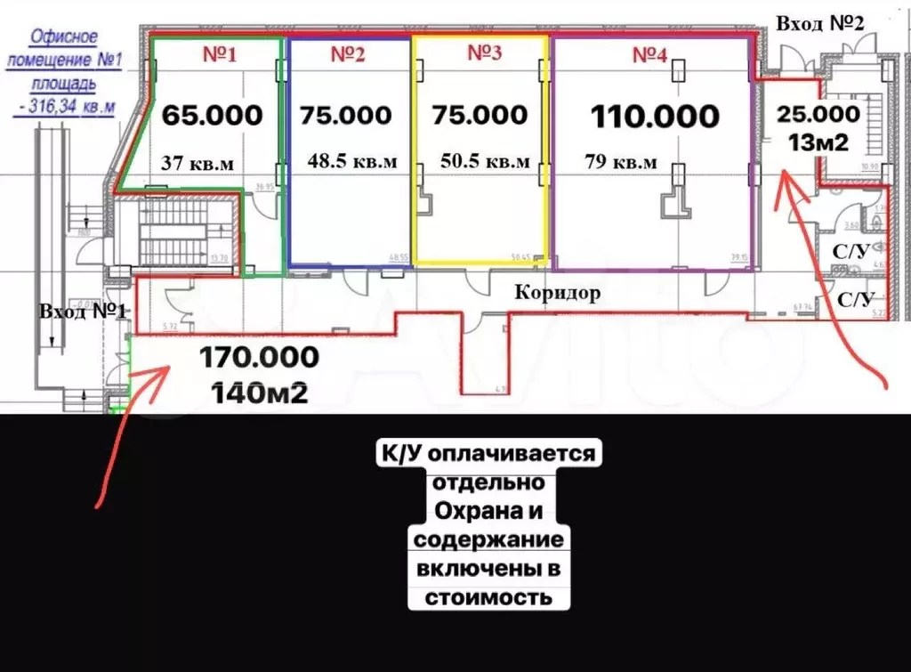 Торгово-офисные помещения: 13, 37, 50, 80, 140м2 с - Фото 0