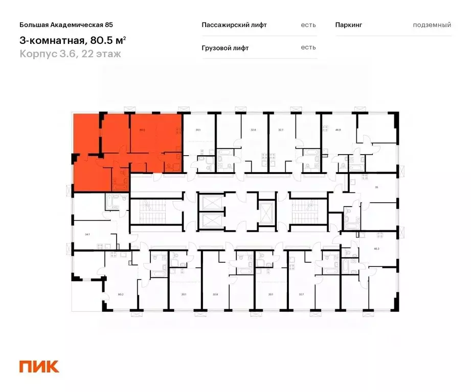 3-к кв. Москва Большая Академическая 85 жилой комплекс, к3.6 (80.5 м) - Фото 1