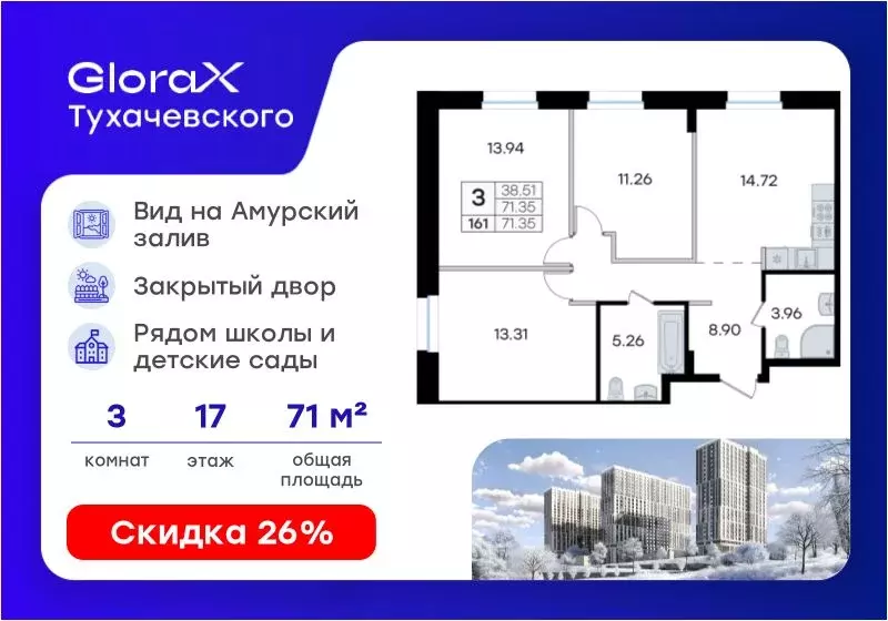 3-к кв. Приморский край, Владивосток ул. Тухачевского, 80 (71.35 м) - Фото 1