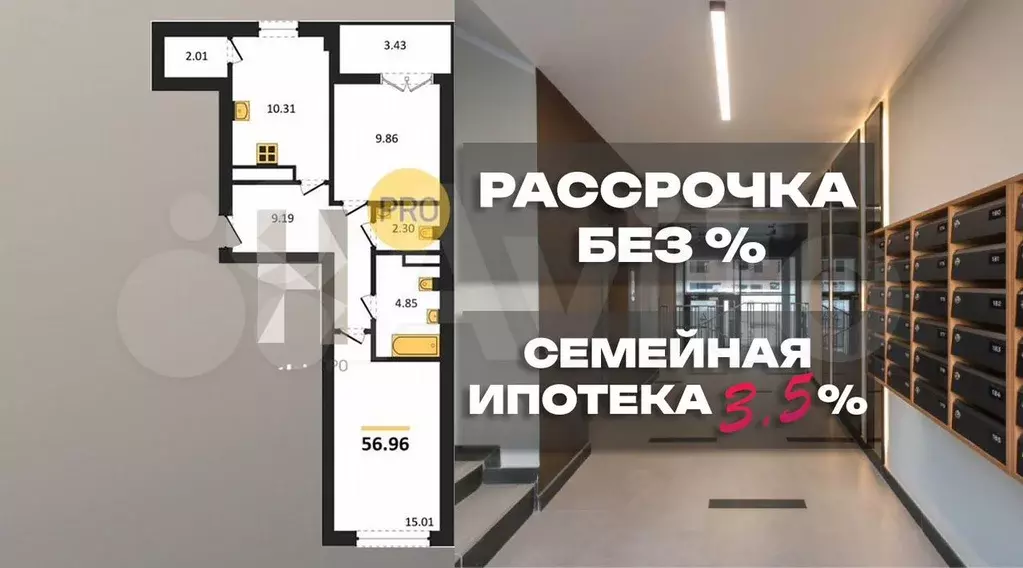 2-к. квартира, 57 м, 6/7 эт. - Фото 0