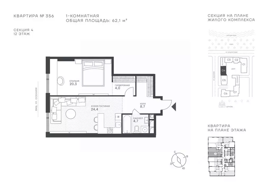 Студия Москва Крылатская ул., 33 (62.1 м) - Фото 1