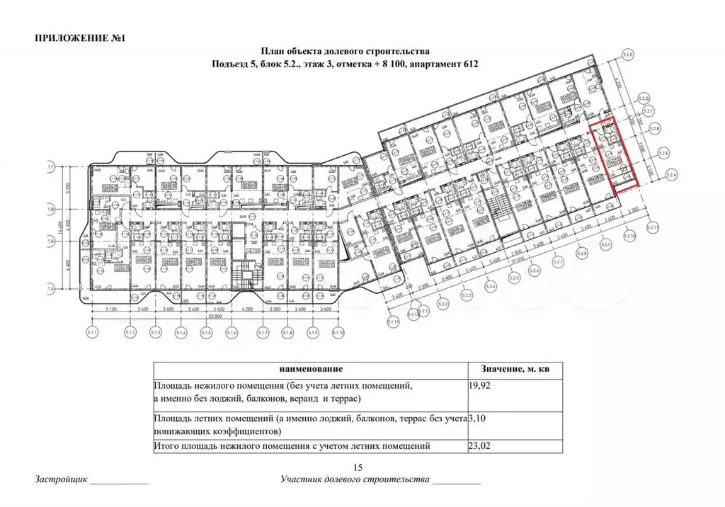 Апартаменты-студия, 24 м, 4/8 эт. - Фото 1