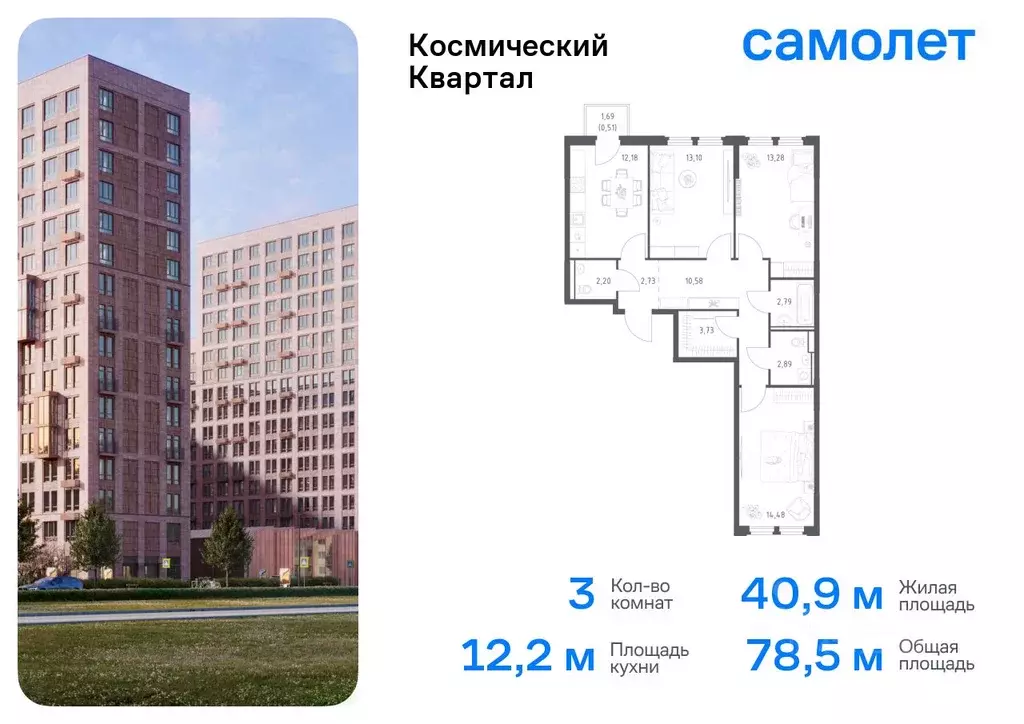 3-к кв. Московская область, Королев Юбилейный мкр, Космический Квартал ... - Фото 0